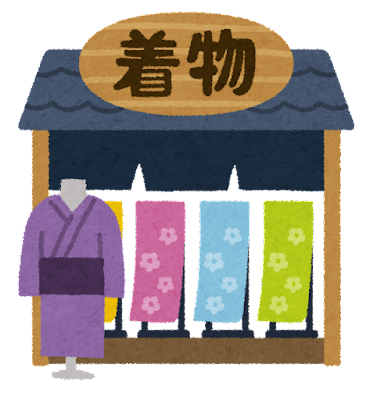幡ヶ谷でおすすめ着物買取サービス8選【口コミ・評判で選ぶ】