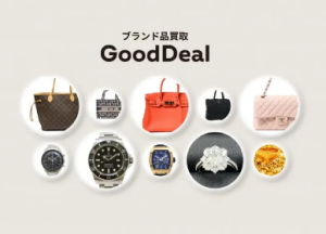 着物買取gooddeal